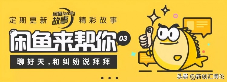 分享干货，从养号到选货再到发布，三步教你玩闲鱼