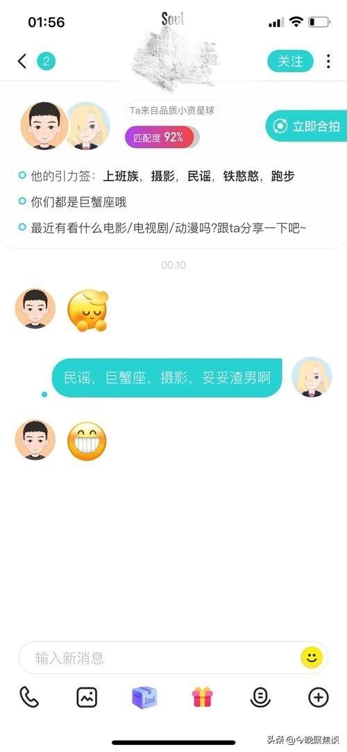 如何在Soul上找到真正的灵魂伴侣