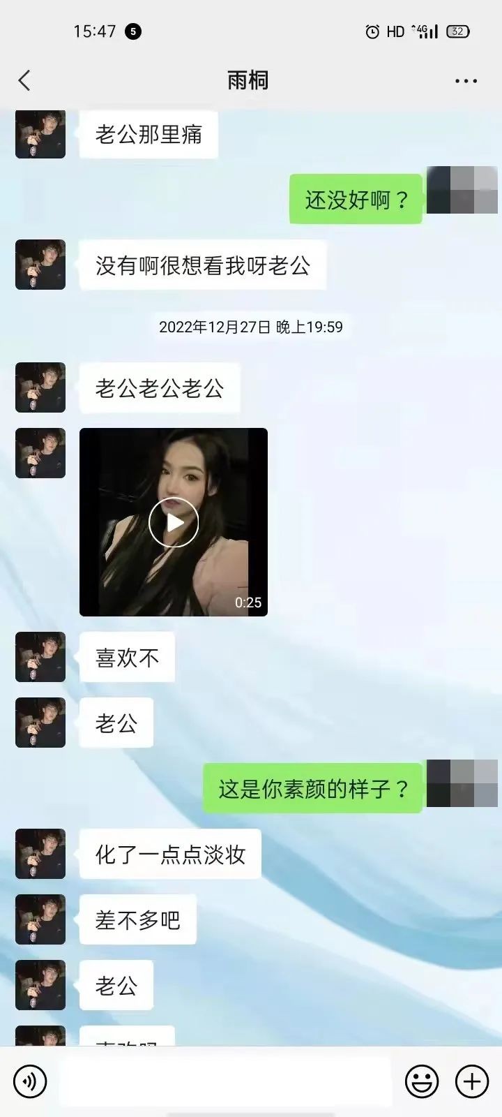 00后小伙变身微信女友诈骗工友2万余元