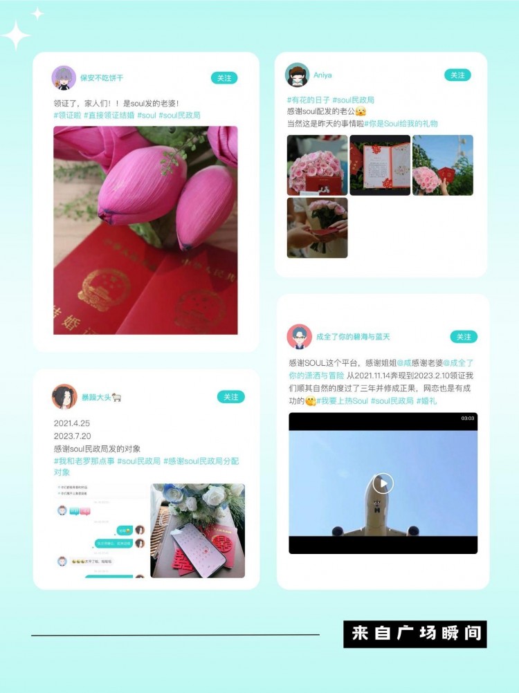 和Souler相爱的1000天后TA成为Soul的一名工作人员