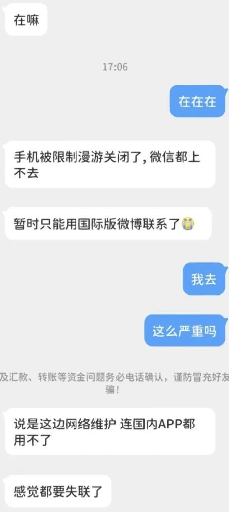 大无语事件!社交账号还能有高仿