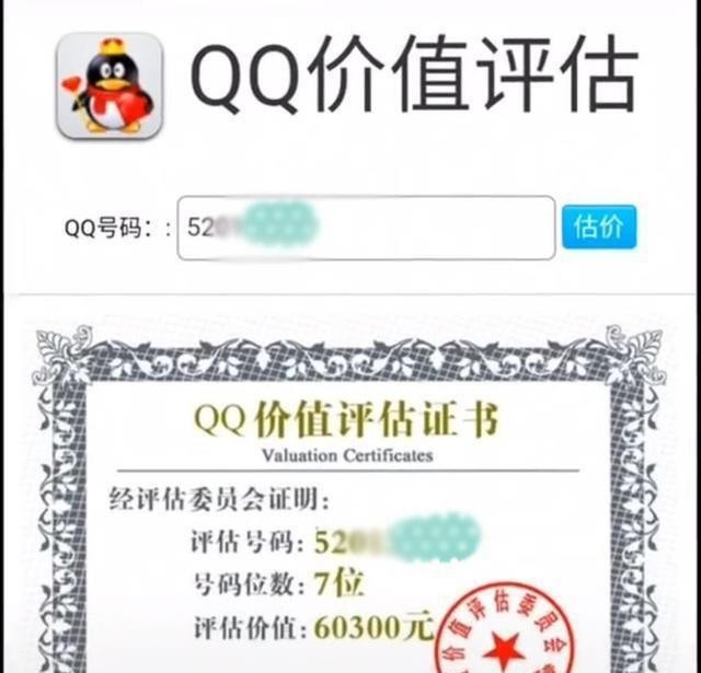 马化腾很无奈:你们怎么都卖QQ号了!网友:因为可以换套房