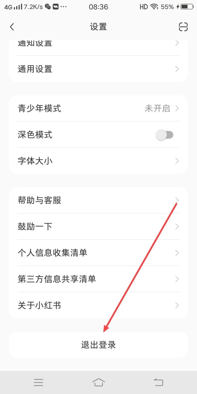 小红书怎么开小号
