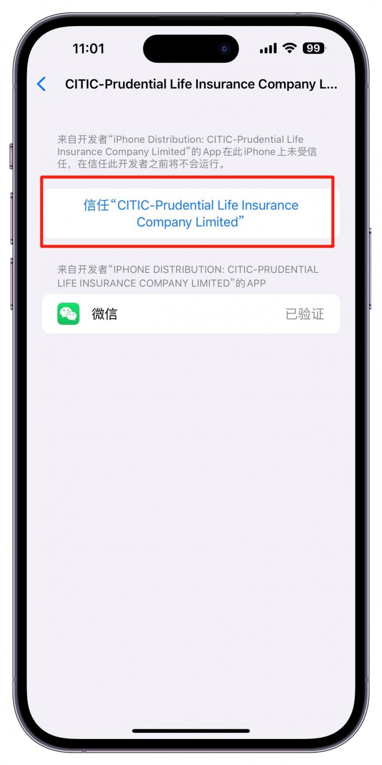 苹果微信分身：让你同时登录多个微信账号