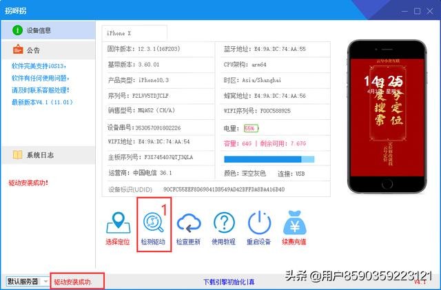 企业微信打卡怎么修改定位方法