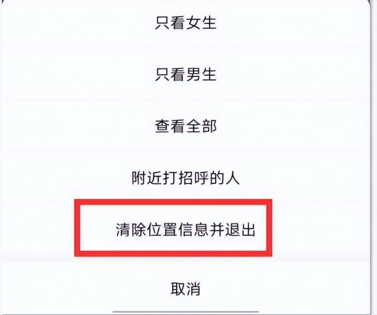 你的微信是否被定位了赶紧关闭