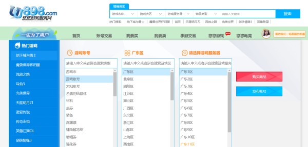 dnf账号交易有哪些平台?
