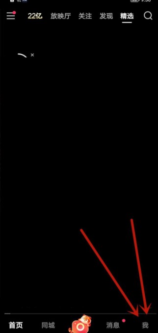 快手号怎么修改