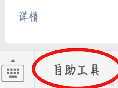 微信解封好友辅助验证要填手机号码然后还有绑定的银行卡这个会对银行卡有风险吗