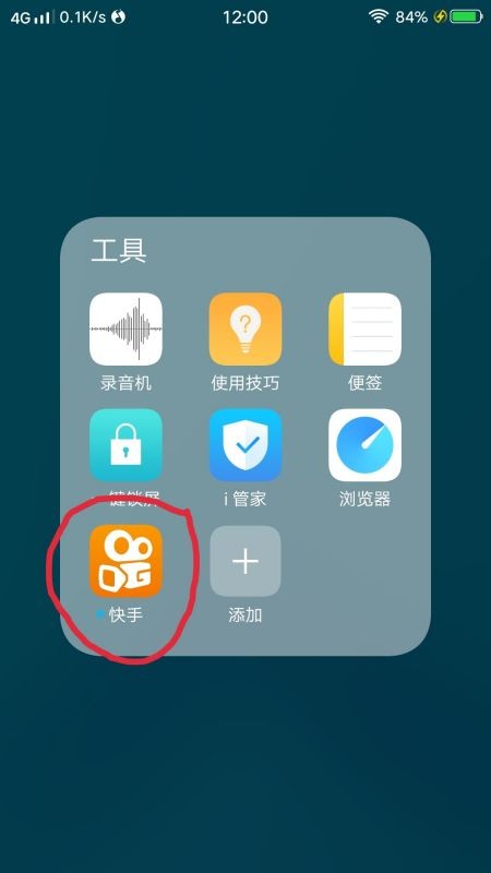 快手账号在哪里可以看见