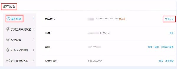 如何申请香港身份证支付宝实名认证？
