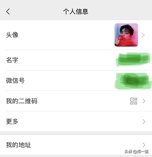 微信账号是什么