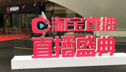 怎么申请做淘宝主播