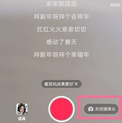抖音直播如何开启耳返功能