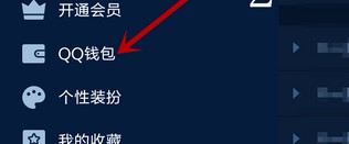 QQ要上传身份证才可以收款是怎么回事