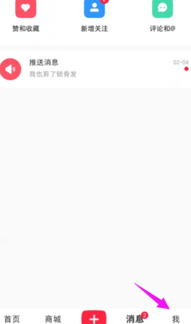 小红书被封如何解封