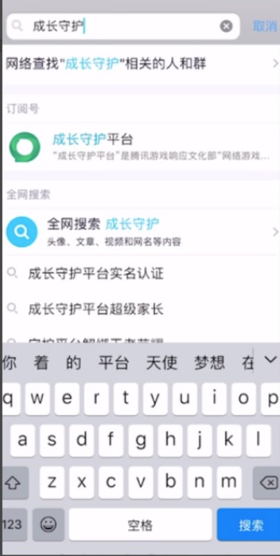 QQ成长守护平台可以修改两次实名认证吗