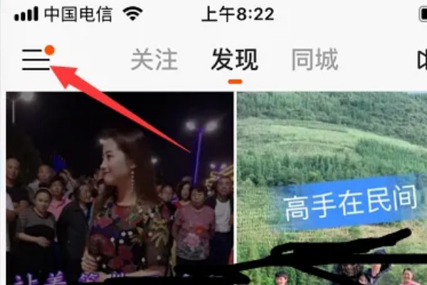 快手如何注销账号