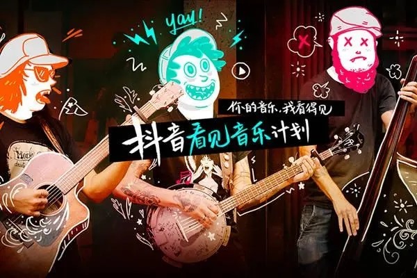 趣抖音怎么交易？