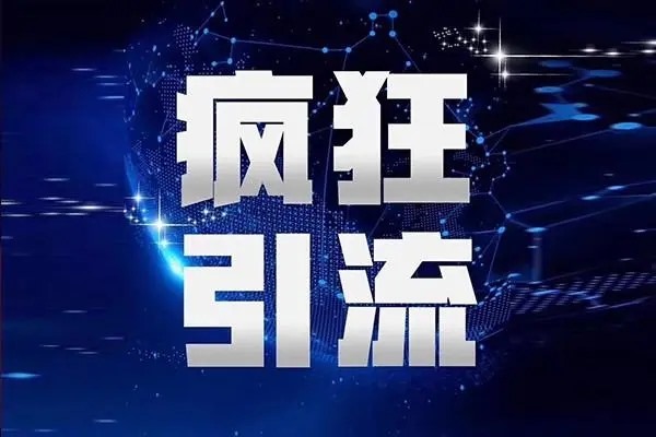做抖音快手引流违法吗?