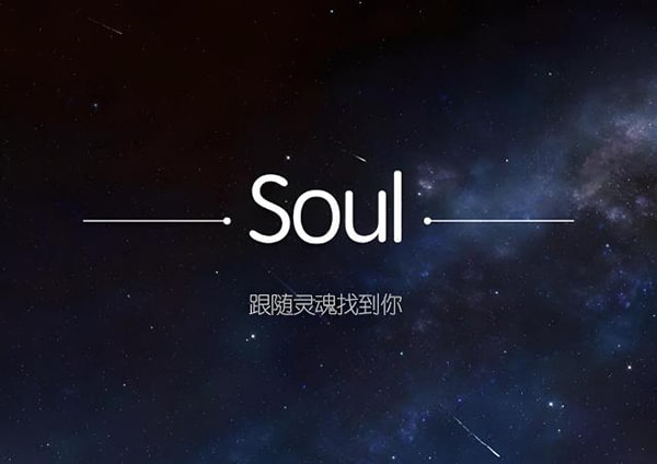 如何解决soul账号异常？