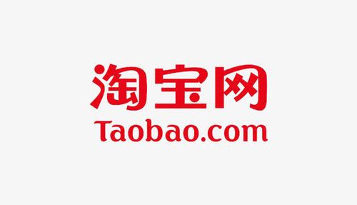 如何改变淘宝店的账号？